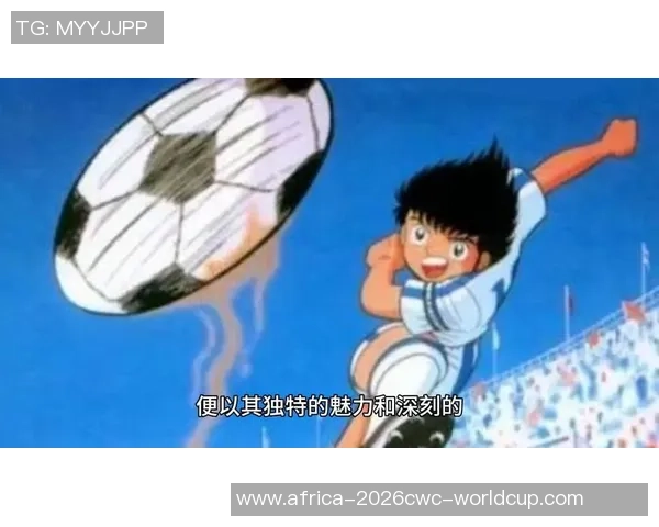 足球小将大空翼带领巴萨重返巅峰的传奇之路与梦想追逐